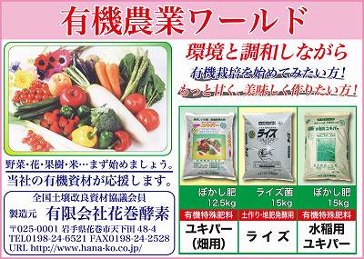 堆肥の作り方 ライズ菌によるもみ殻堆肥の作り方 野菜 米 果樹の有機栽培